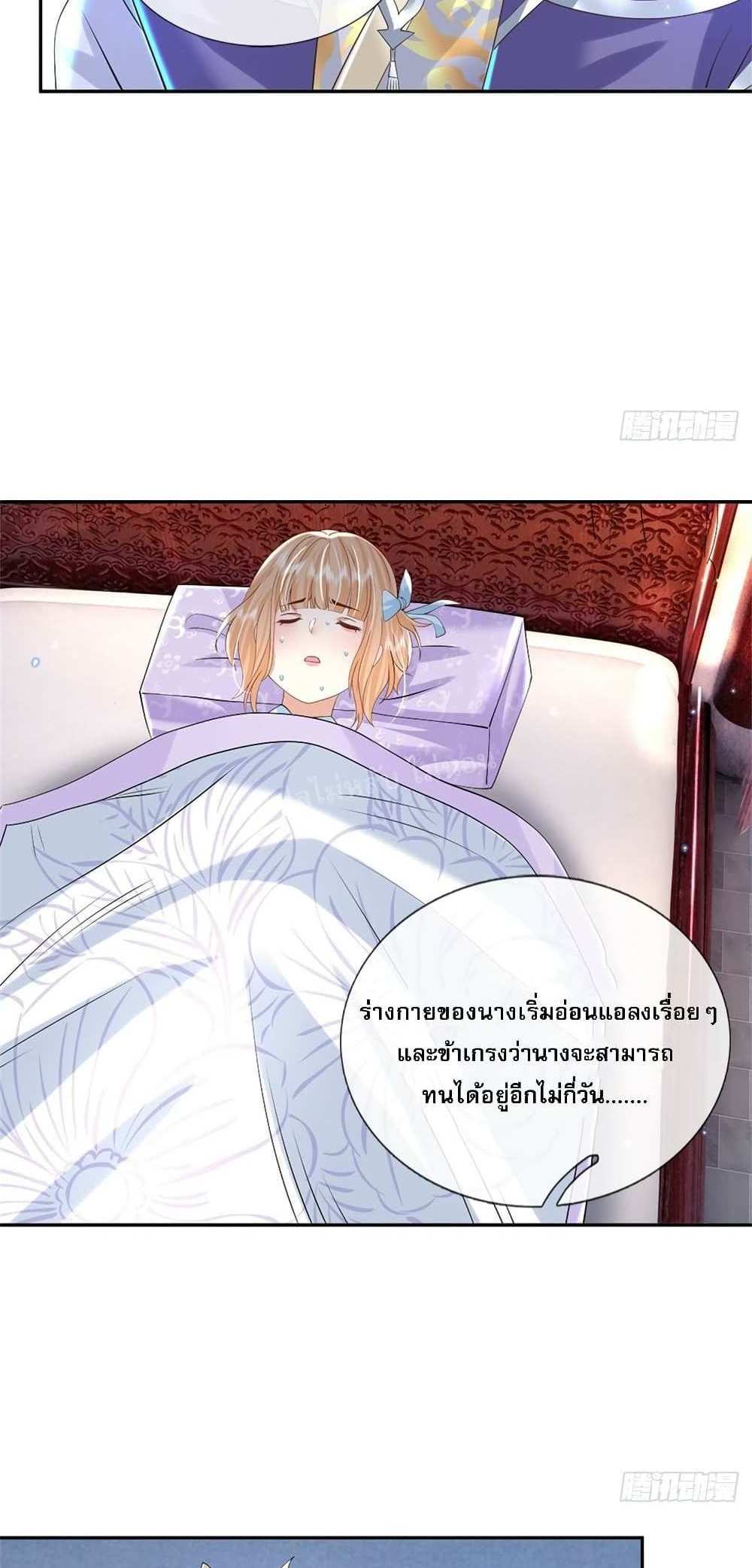 Royal God of War, Rising Dragon แปลไทย