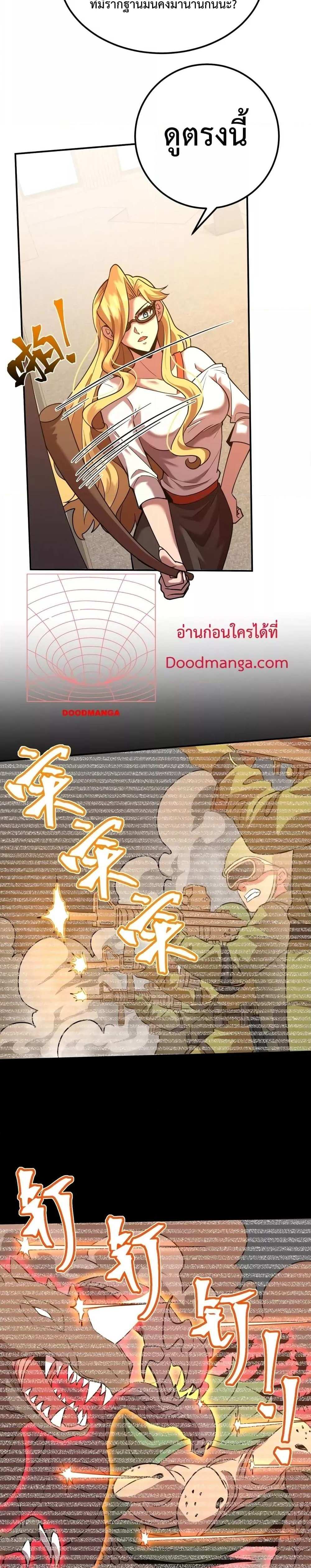 Logging 10000 Years into the Future เทพไร้พ่าย ลุยเดี่ยวอนาคตหมื่นปี แปลไทย