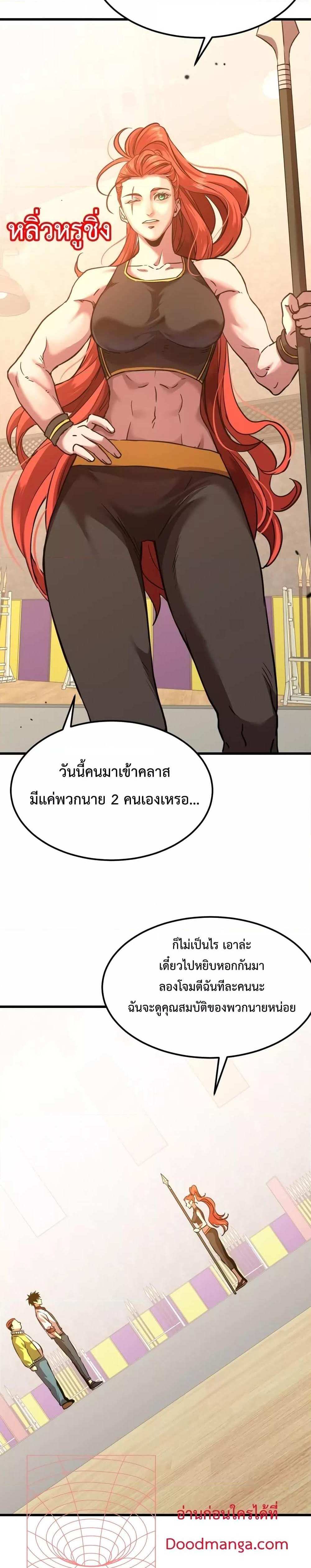 Logging 10000 Years into the Future เทพไร้พ่าย ลุยเดี่ยวอนาคตหมื่นปี แปลไทย