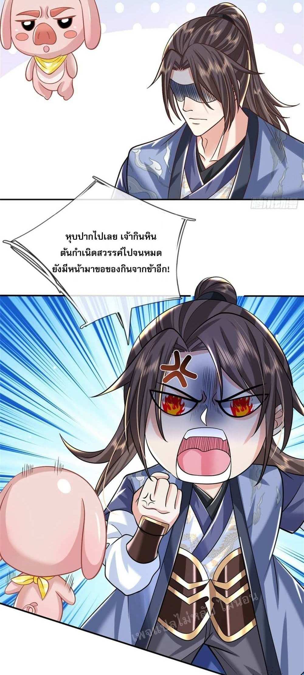 Royal God of War, Rising Dragon แปลไทย