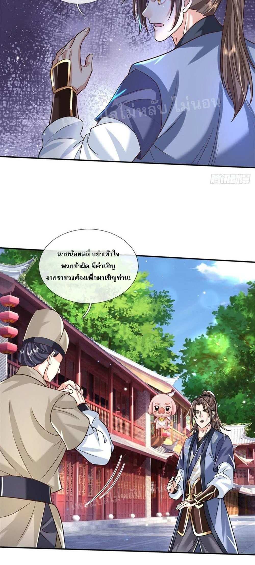 Royal God of War, Rising Dragon แปลไทย