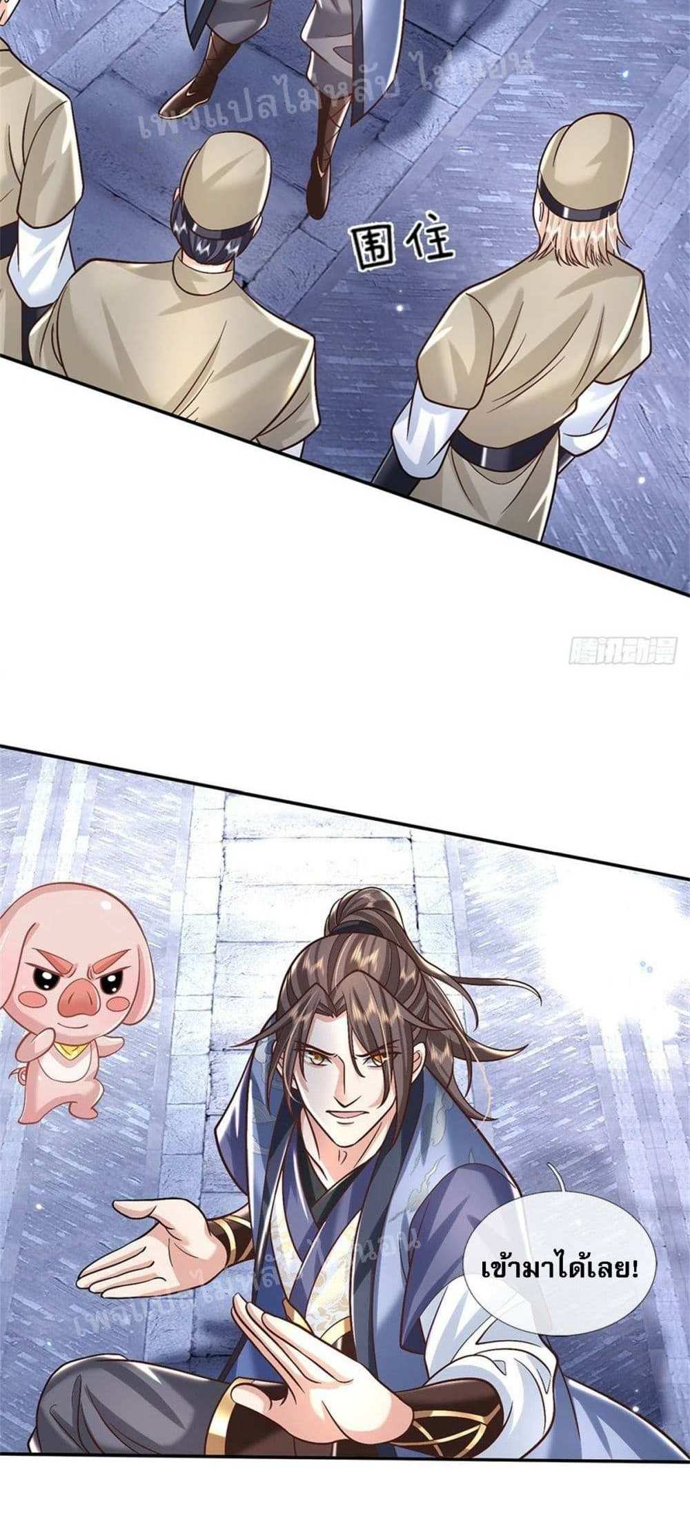 Royal God of War, Rising Dragon แปลไทย