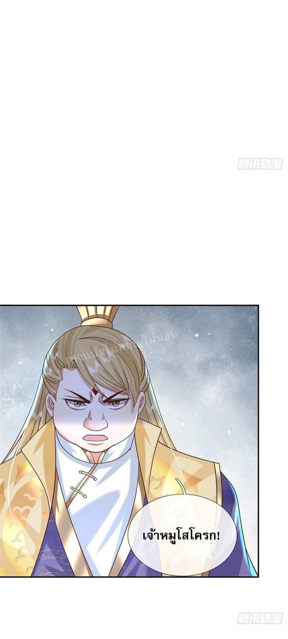 Royal God of War, Rising Dragon แปลไทย