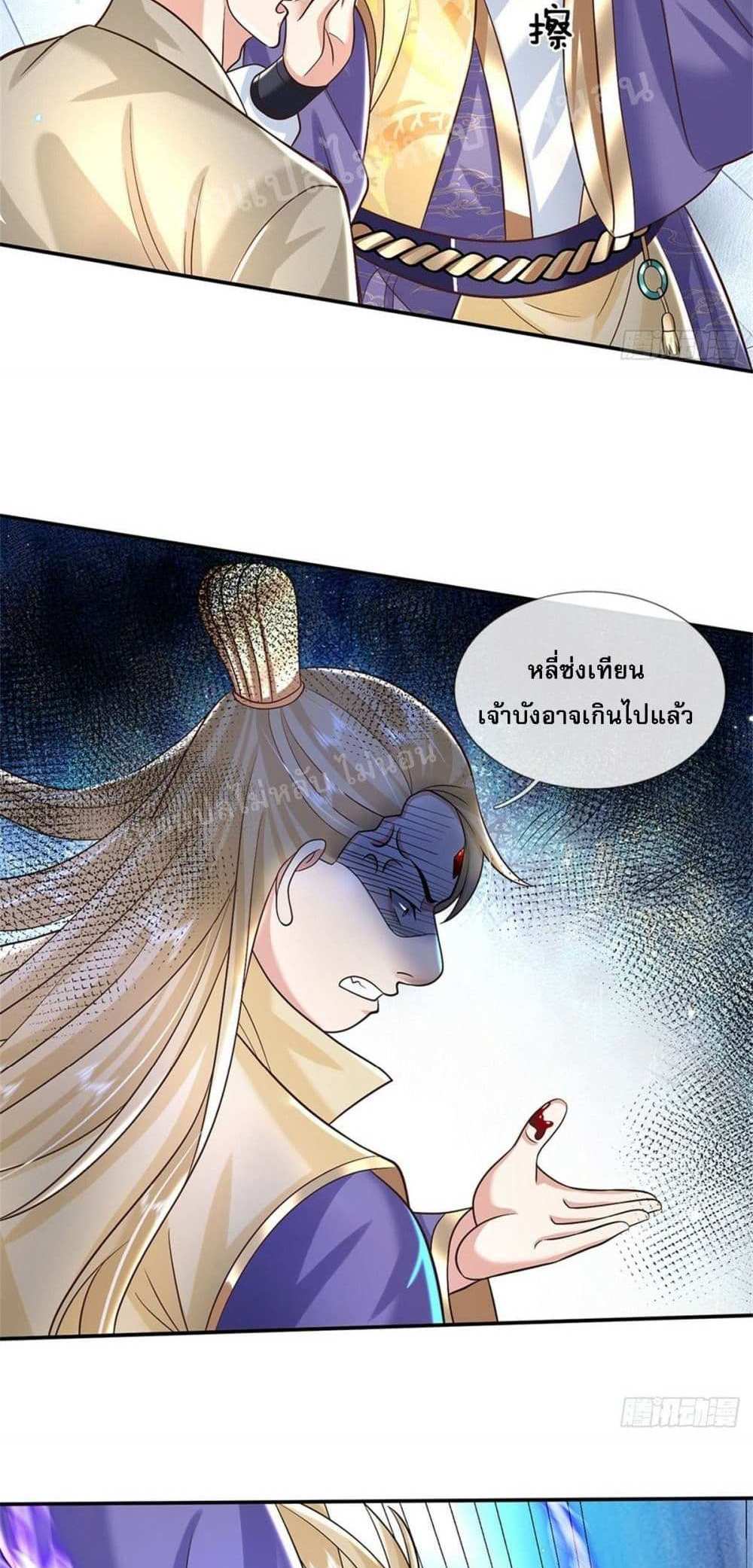 Royal God of War, Rising Dragon แปลไทย