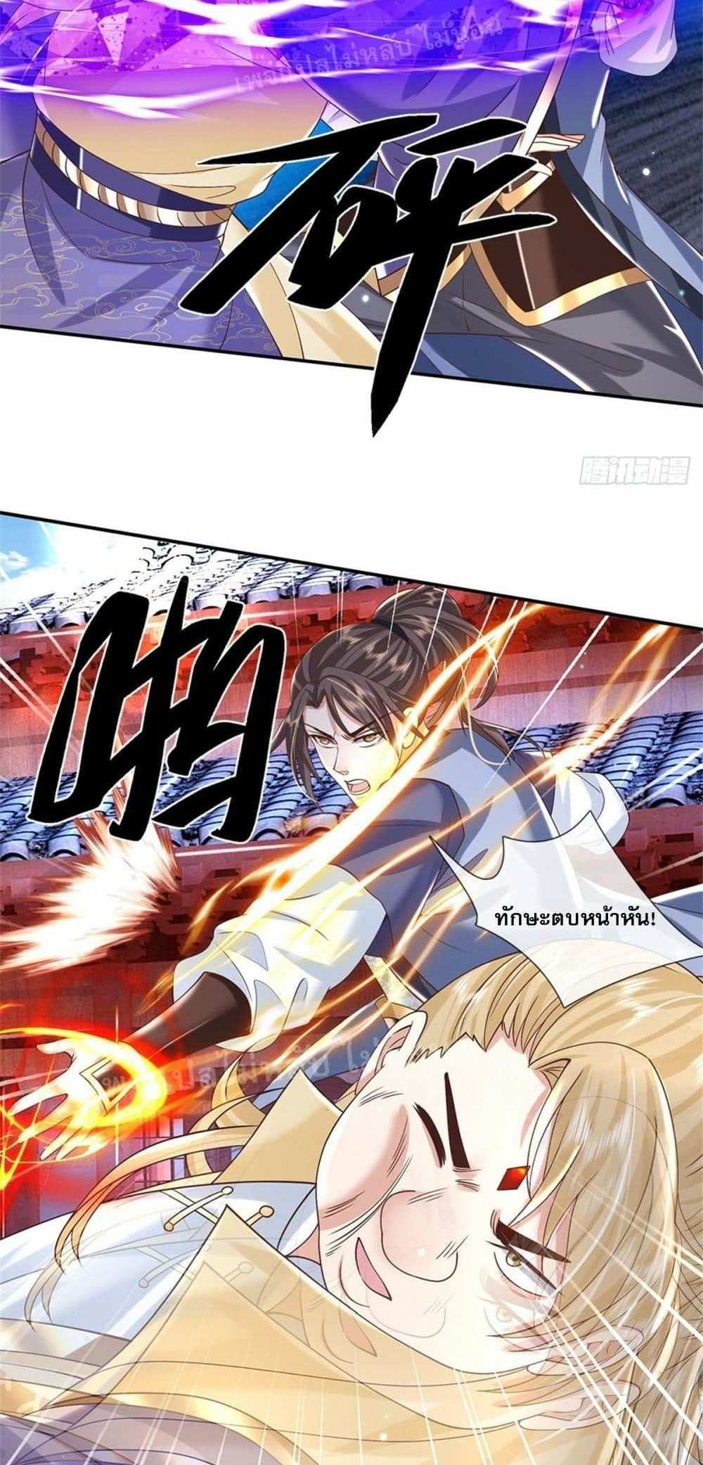 Royal God of War, Rising Dragon แปลไทย