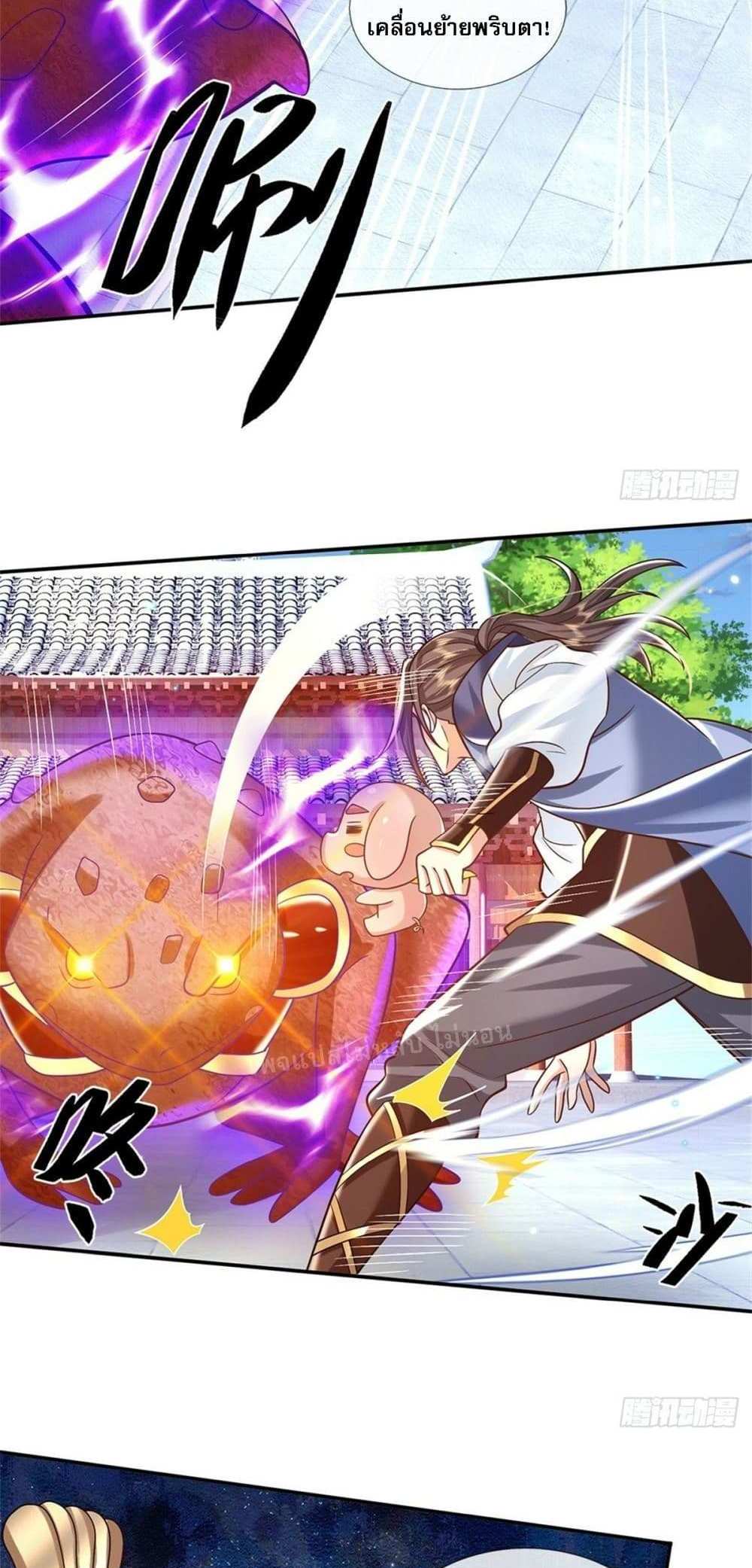 Royal God of War, Rising Dragon แปลไทย