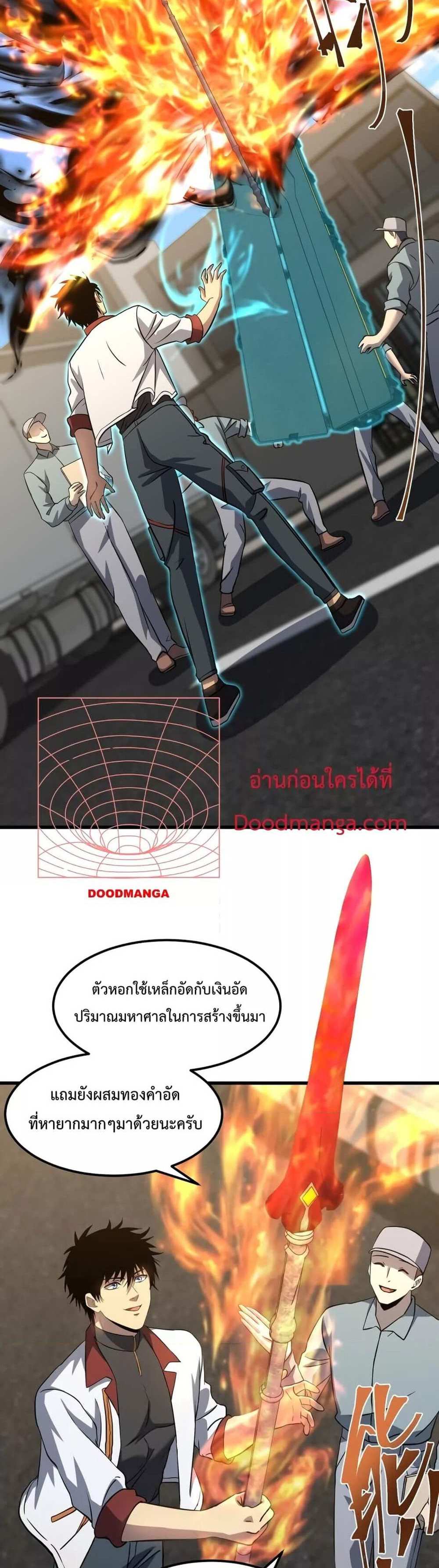 Logging 10000 Years into the Future เทพไร้พ่าย ลุยเดี่ยวอนาคตหมื่นปี แปลไทย