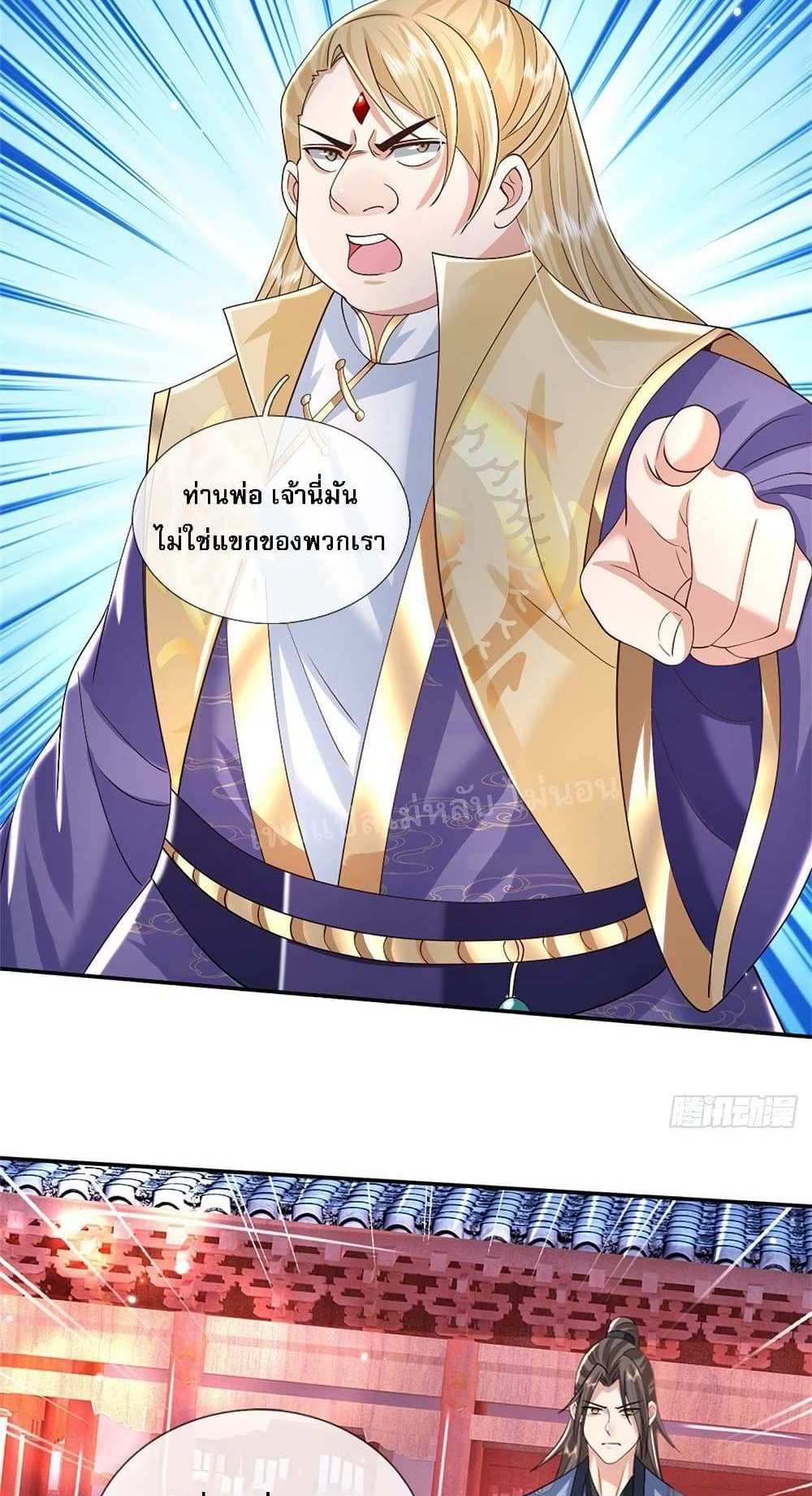 Royal God of War, Rising Dragon แปลไทย