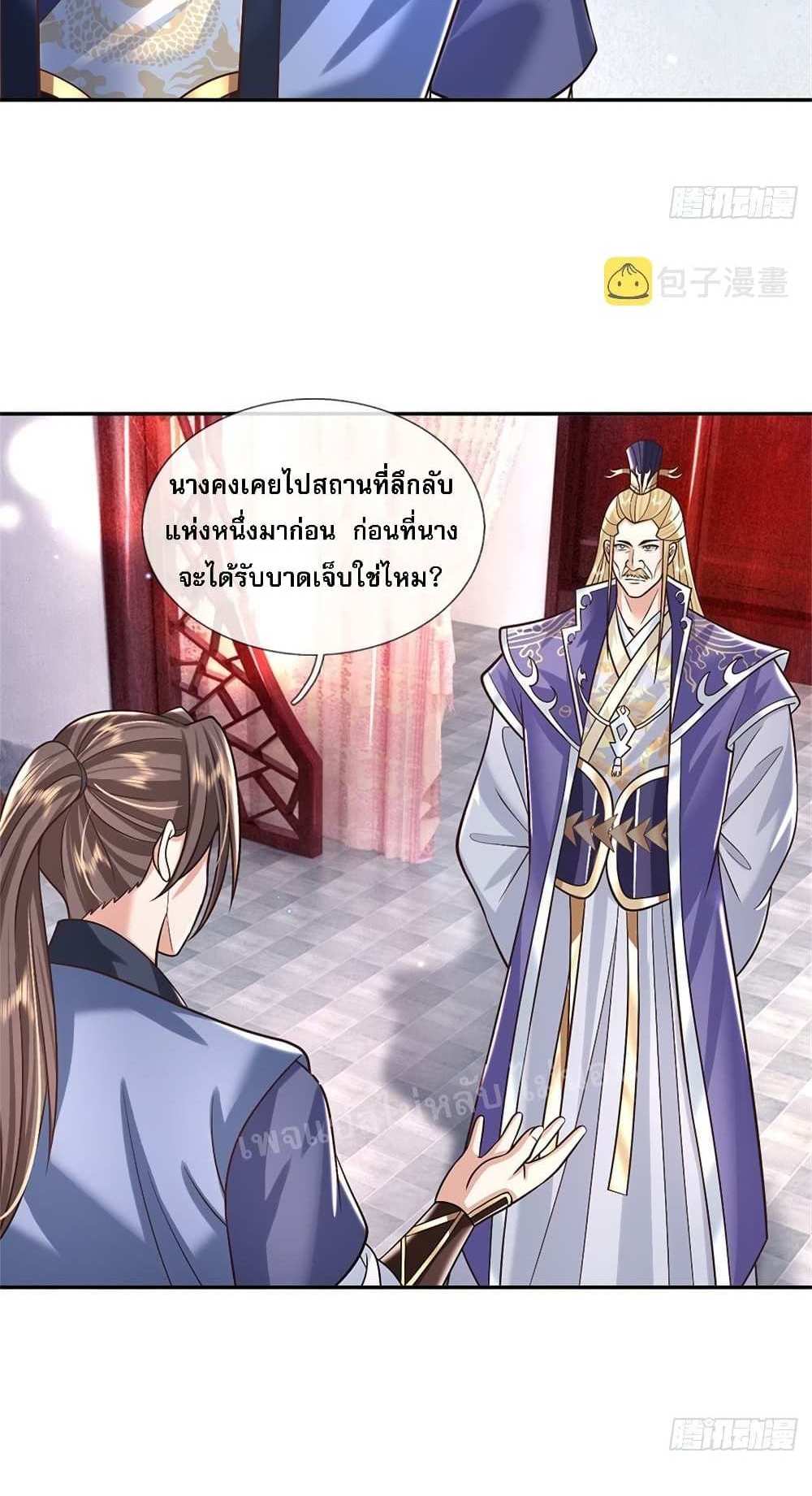 Royal God of War, Rising Dragon แปลไทย