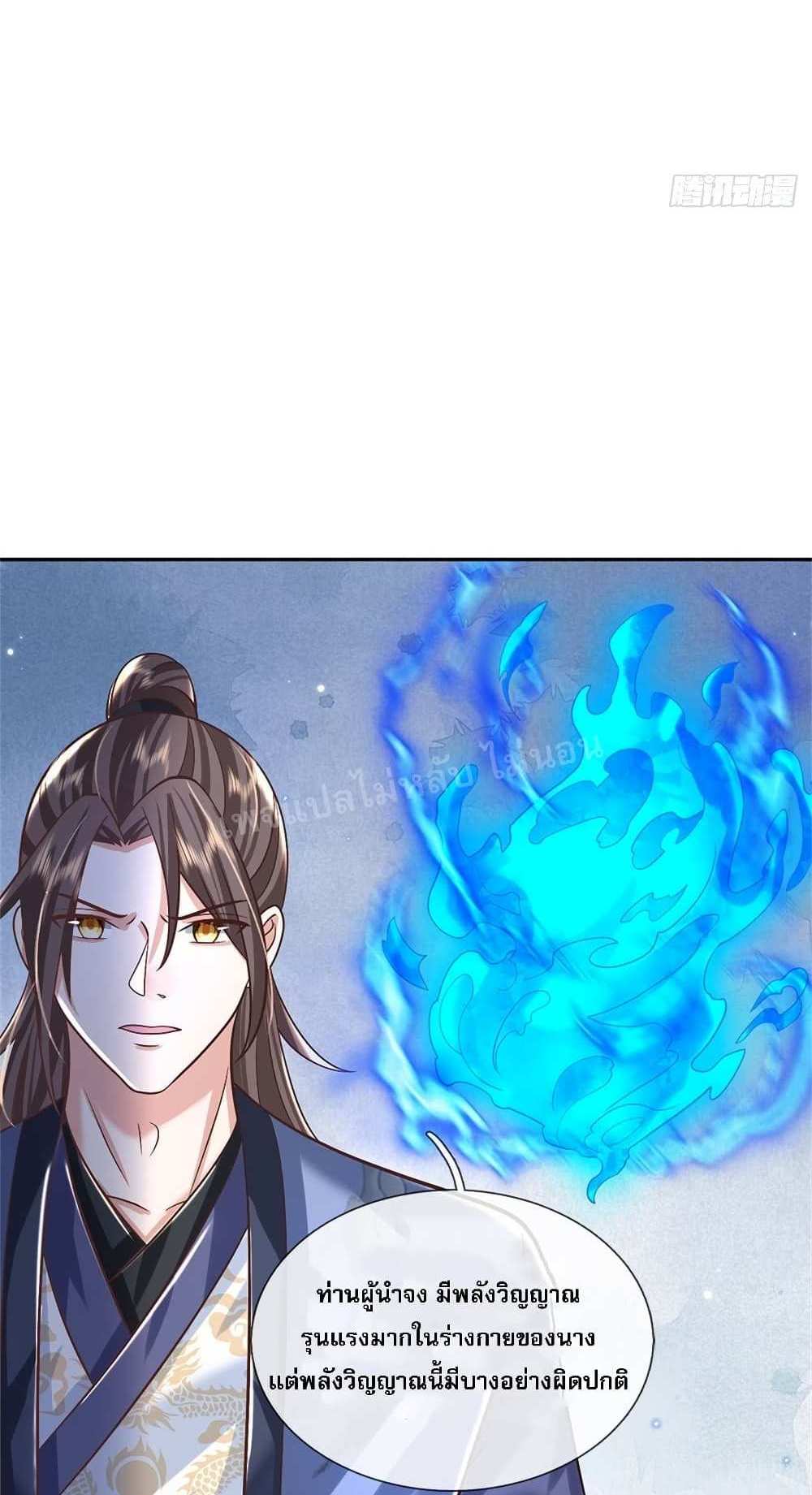 Royal God of War, Rising Dragon แปลไทย