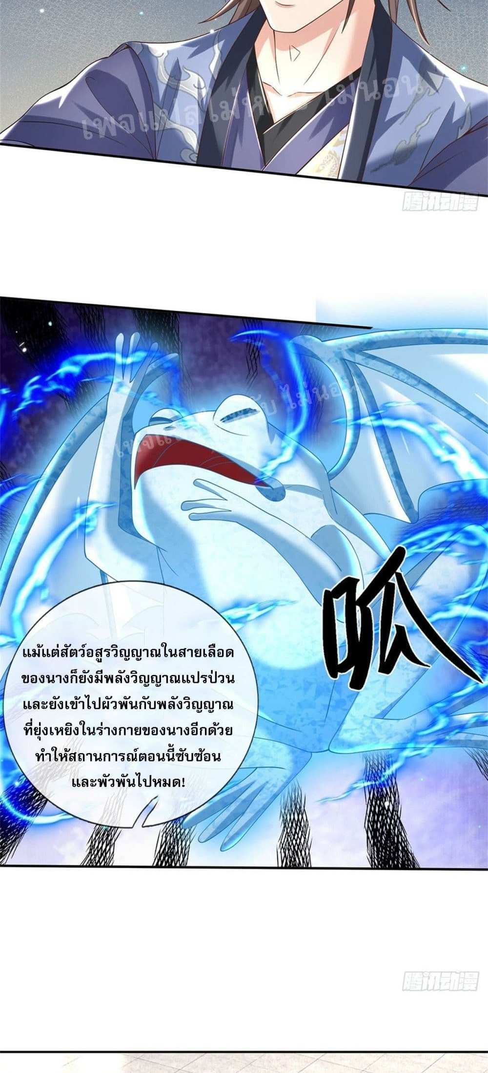 Royal God of War, Rising Dragon แปลไทย