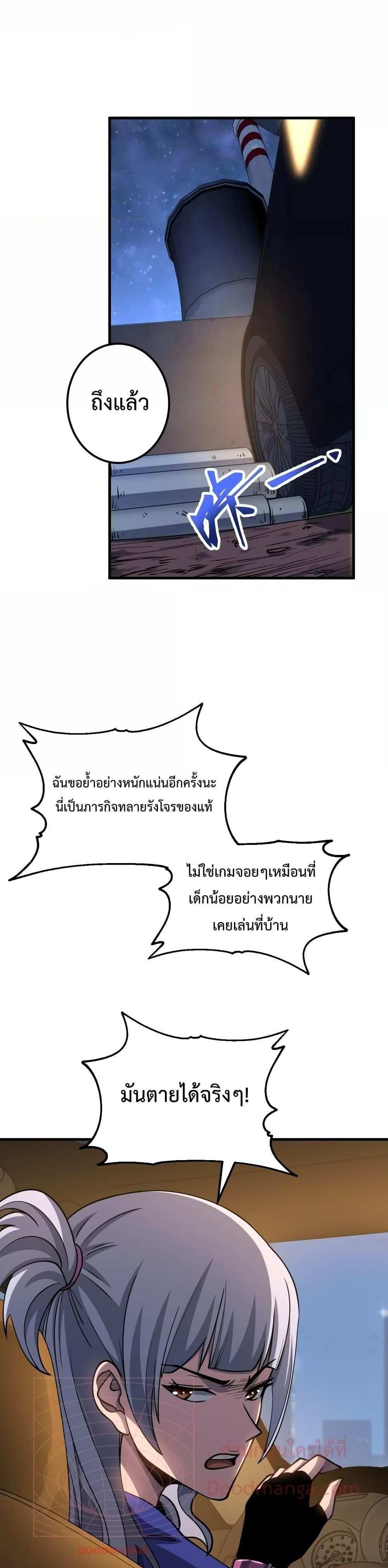 Logging 10000 Years into the Future เทพไร้พ่าย ลุยเดี่ยวอนาคตหมื่นปี แปลไทย