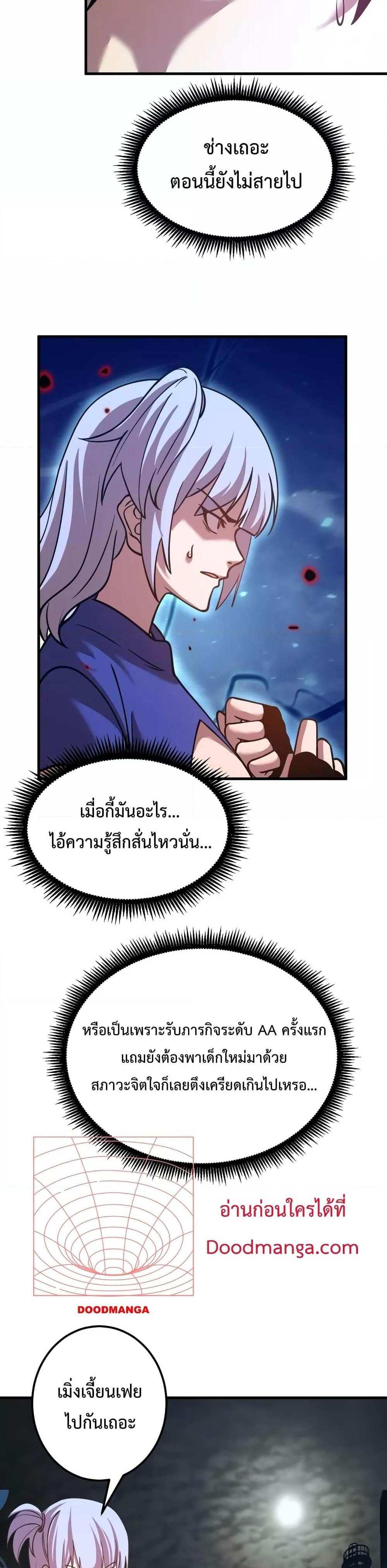 Logging 10000 Years into the Future เทพไร้พ่าย ลุยเดี่ยวอนาคตหมื่นปี แปลไทย