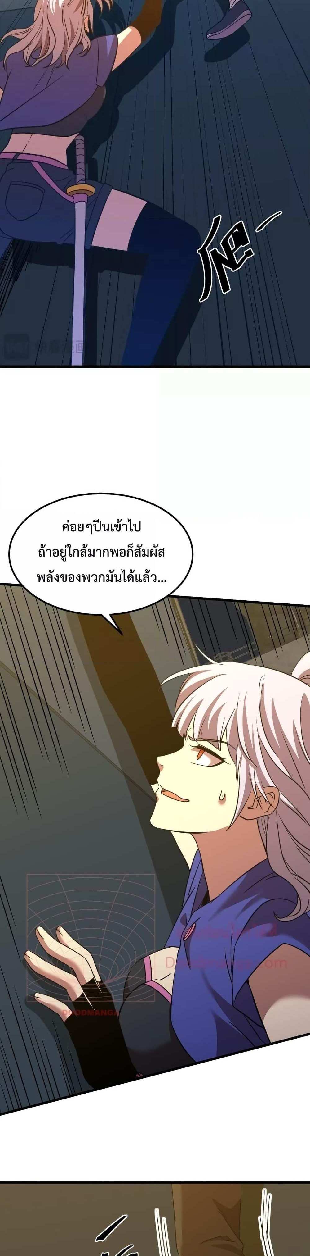 Logging 10000 Years into the Future เทพไร้พ่าย ลุยเดี่ยวอนาคตหมื่นปี แปลไทย