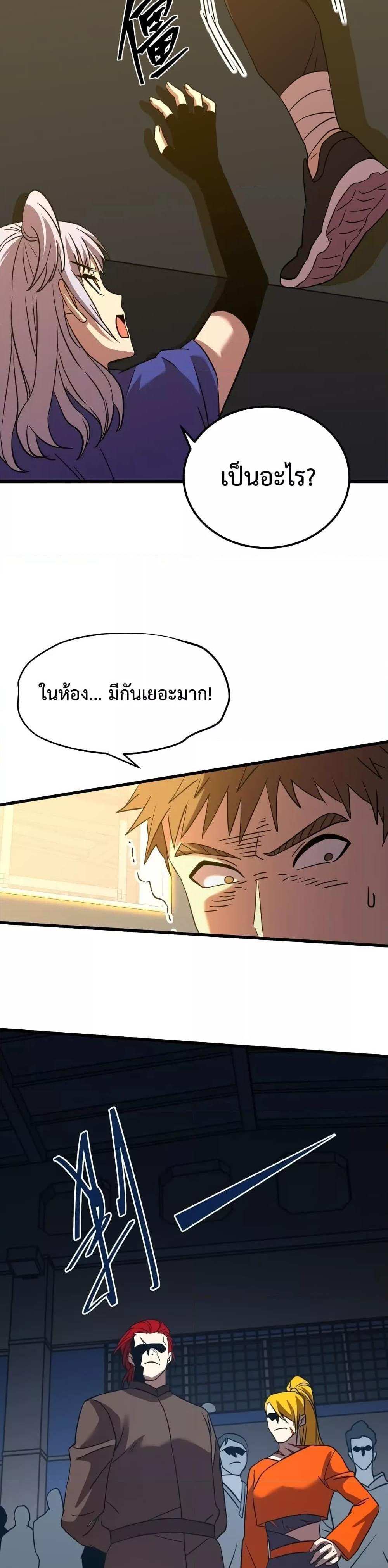 Logging 10000 Years into the Future เทพไร้พ่าย ลุยเดี่ยวอนาคตหมื่นปี แปลไทย