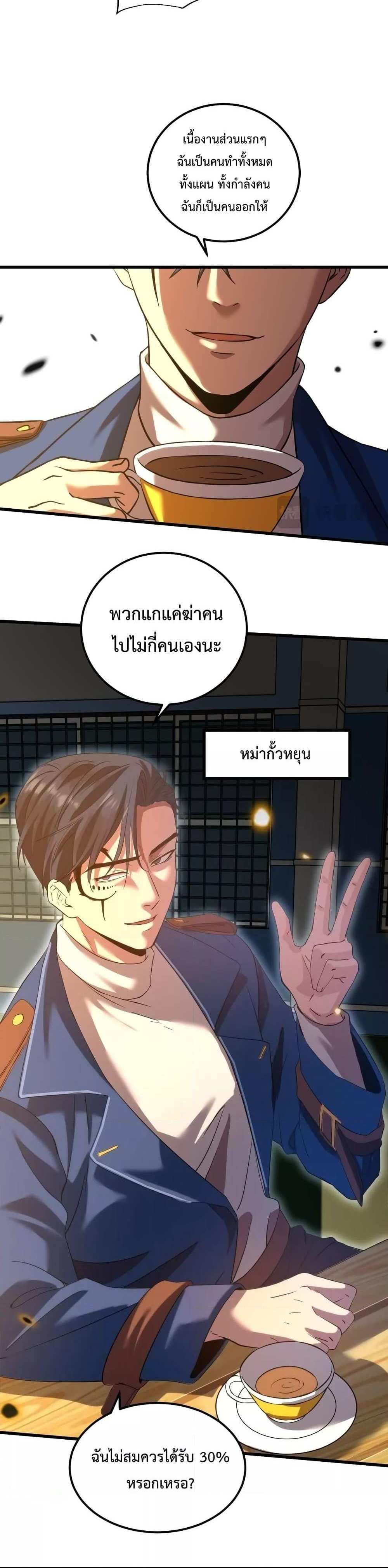 Logging 10000 Years into the Future เทพไร้พ่าย ลุยเดี่ยวอนาคตหมื่นปี แปลไทย