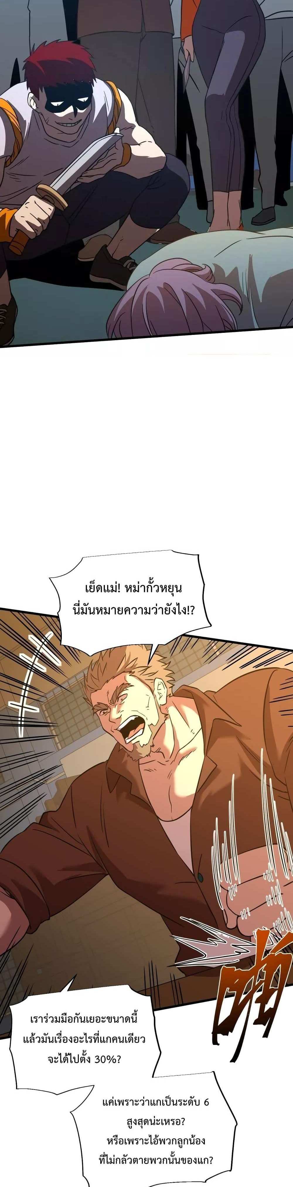 Logging 10000 Years into the Future เทพไร้พ่าย ลุยเดี่ยวอนาคตหมื่นปี แปลไทย