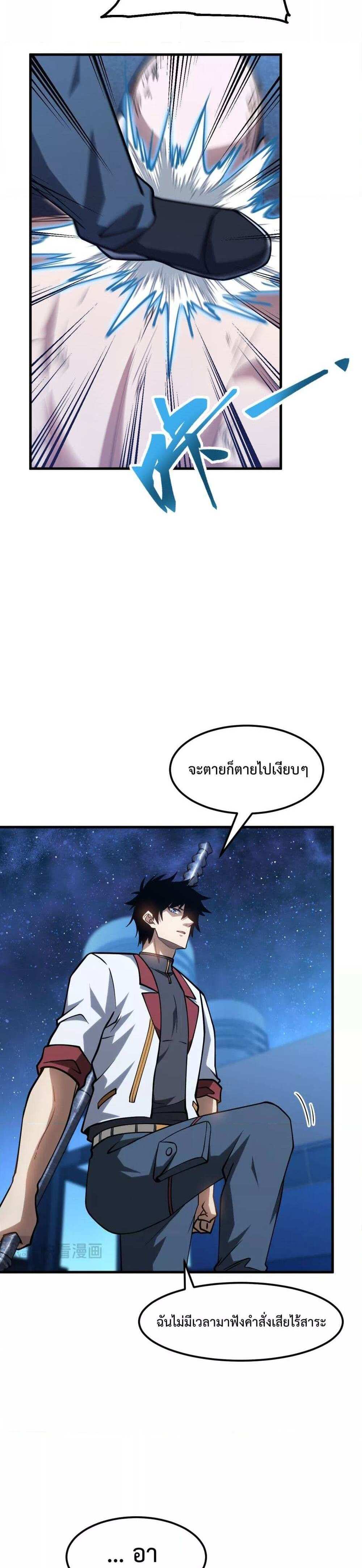 Logging 10000 Years into the Future เทพไร้พ่าย ลุยเดี่ยวอนาคตหมื่นปี แปลไทย