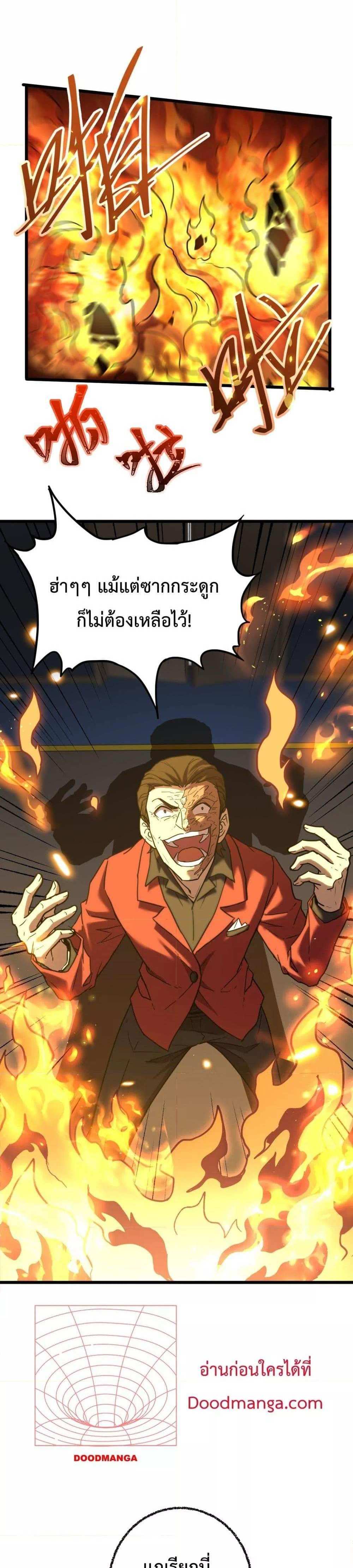 Logging 10000 Years into the Future เทพไร้พ่าย ลุยเดี่ยวอนาคตหมื่นปี แปลไทย