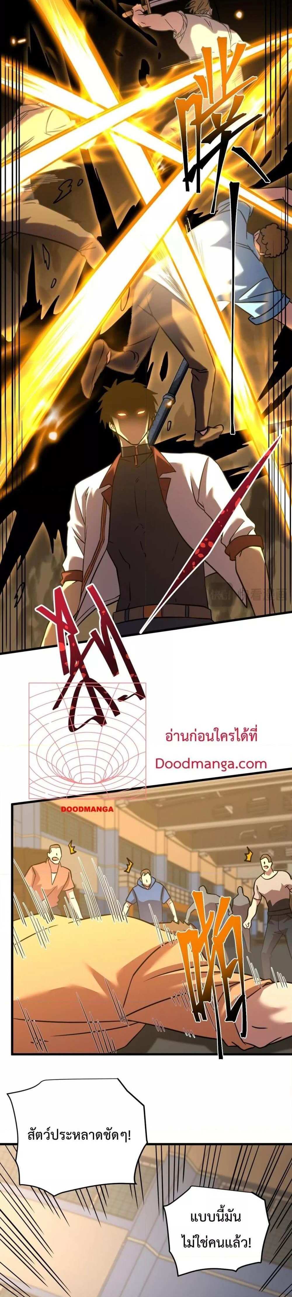 Logging 10000 Years into the Future เทพไร้พ่าย ลุยเดี่ยวอนาคตหมื่นปี แปลไทย