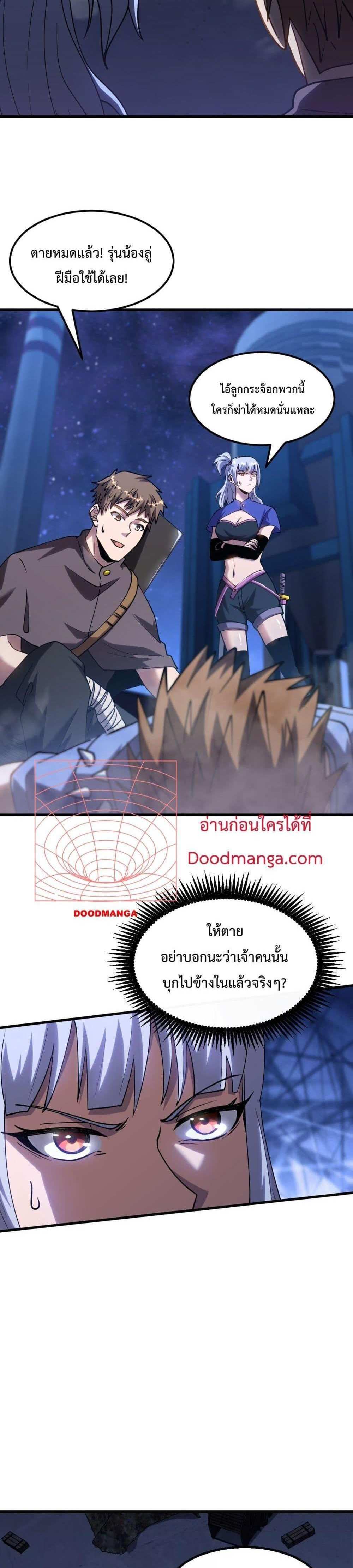 Logging 10000 Years into the Future เทพไร้พ่าย ลุยเดี่ยวอนาคตหมื่นปี แปลไทย