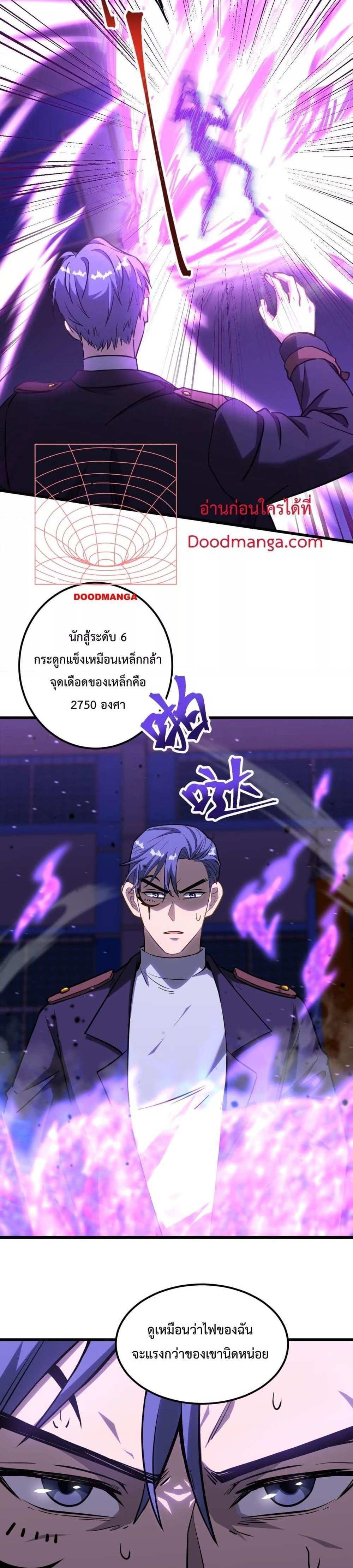 Logging 10000 Years into the Future เทพไร้พ่าย ลุยเดี่ยวอนาคตหมื่นปี แปลไทย