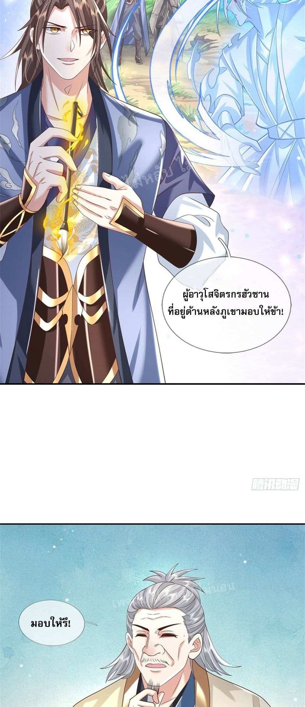 Royal God of War, Rising Dragon แปลไทย