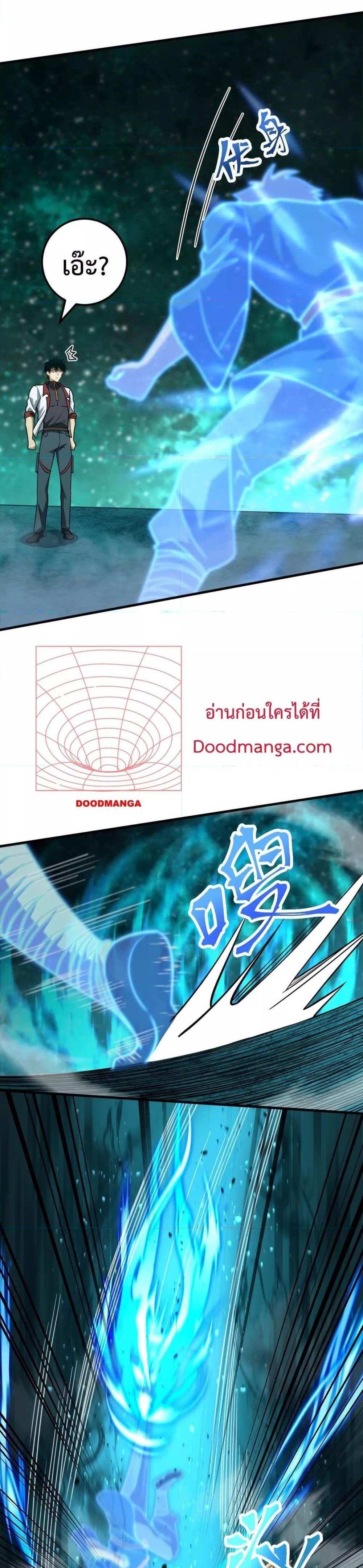 Logging 10000 Years into the Future เทพไร้พ่าย ลุยเดี่ยวอนาคตหมื่นปี แปลไทย