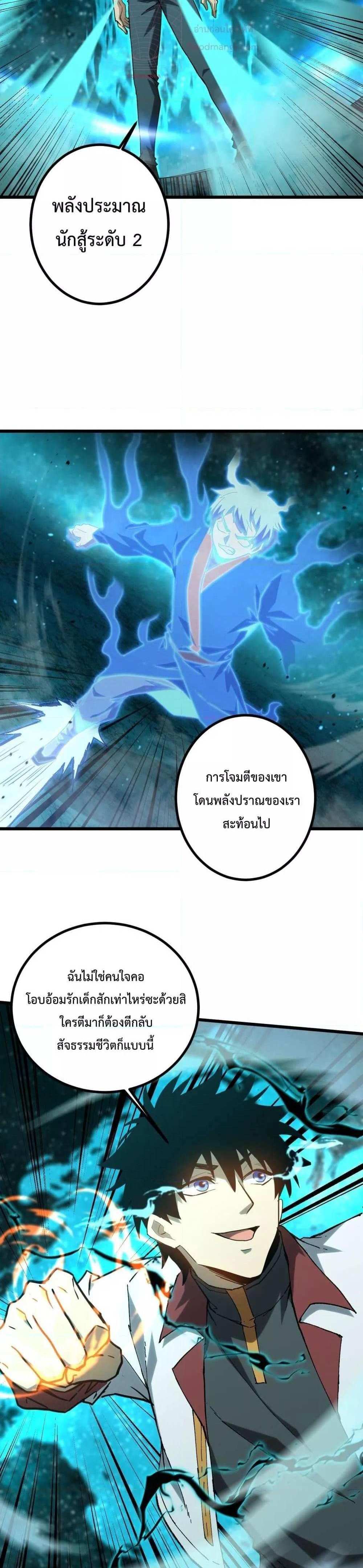 Logging 10000 Years into the Future เทพไร้พ่าย ลุยเดี่ยวอนาคตหมื่นปี แปลไทย