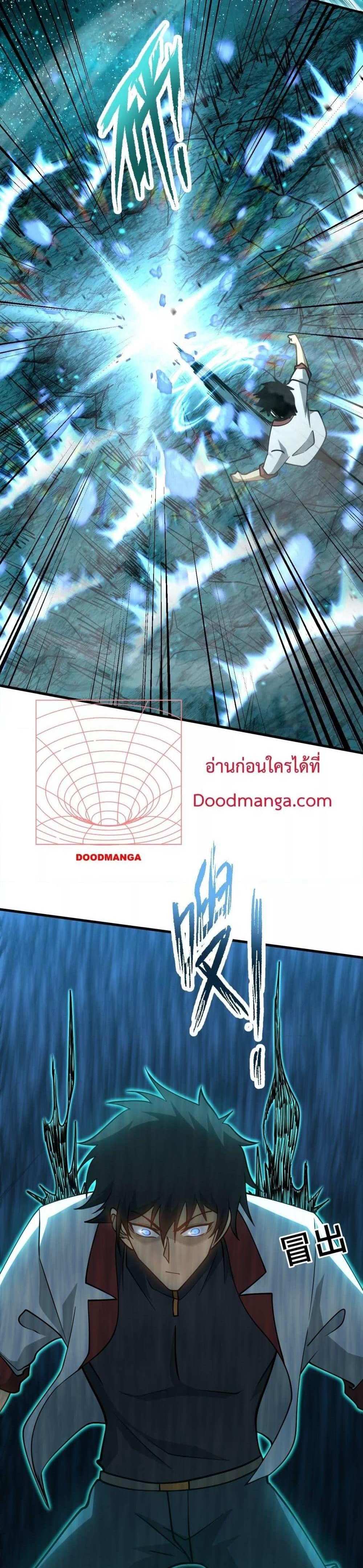 Logging 10000 Years into the Future เทพไร้พ่าย ลุยเดี่ยวอนาคตหมื่นปี แปลไทย