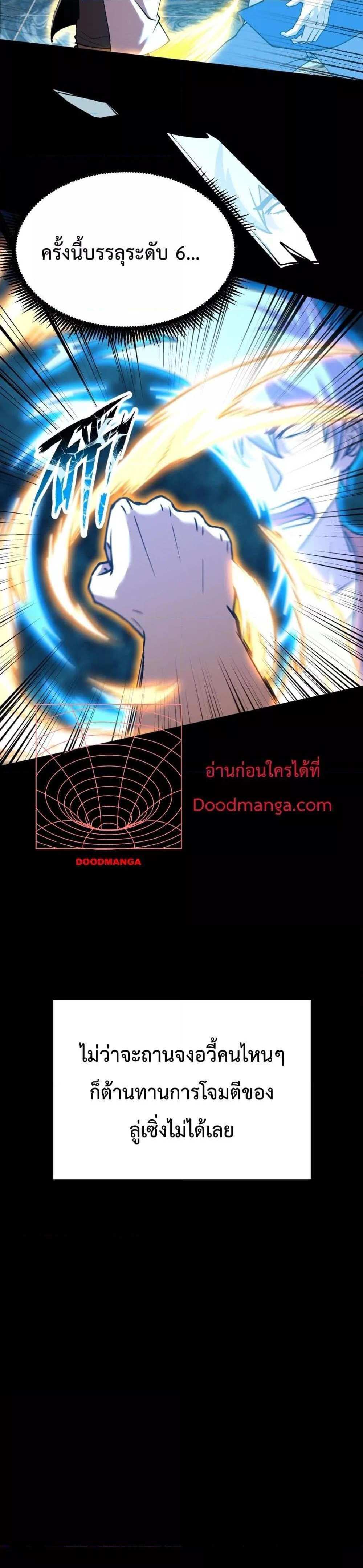 Logging 10000 Years into the Future เทพไร้พ่าย ลุยเดี่ยวอนาคตหมื่นปี แปลไทย