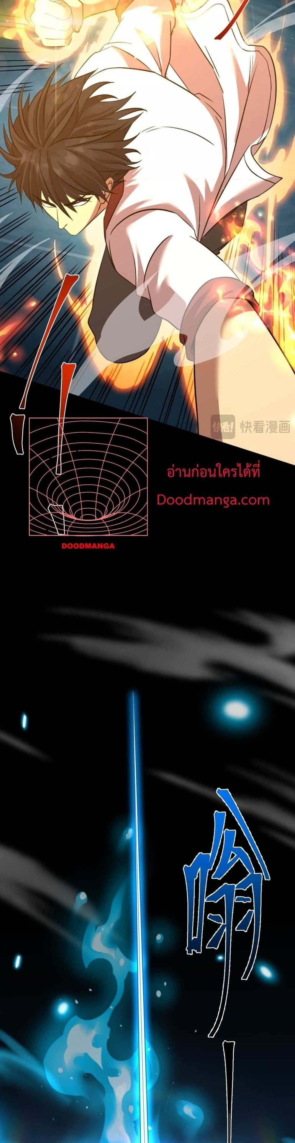 Logging 10000 Years into the Future เทพไร้พ่าย ลุยเดี่ยวอนาคตหมื่นปี แปลไทย