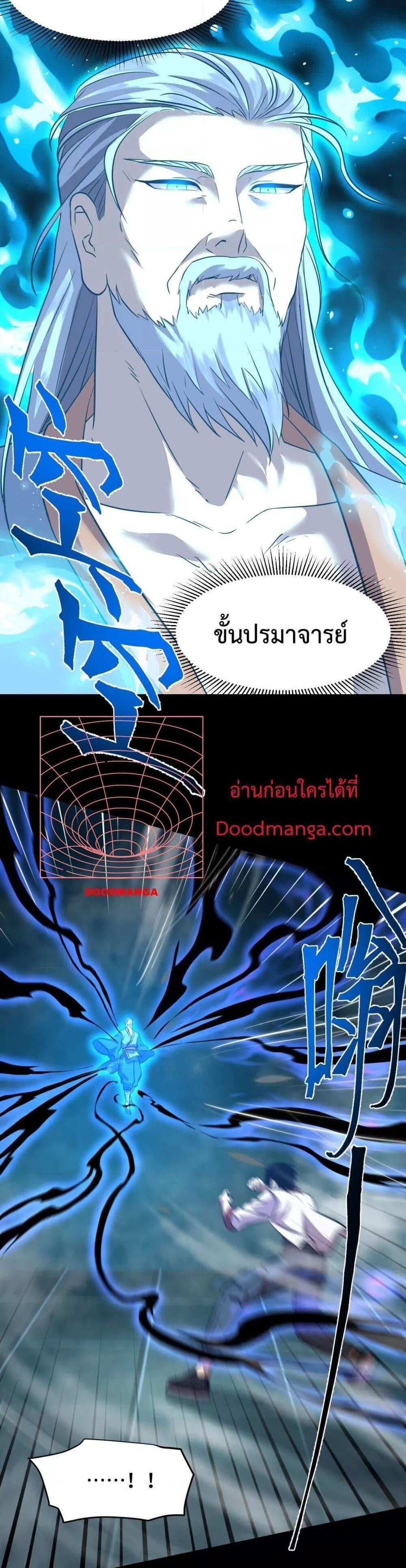 Logging 10000 Years into the Future เทพไร้พ่าย ลุยเดี่ยวอนาคตหมื่นปี แปลไทย