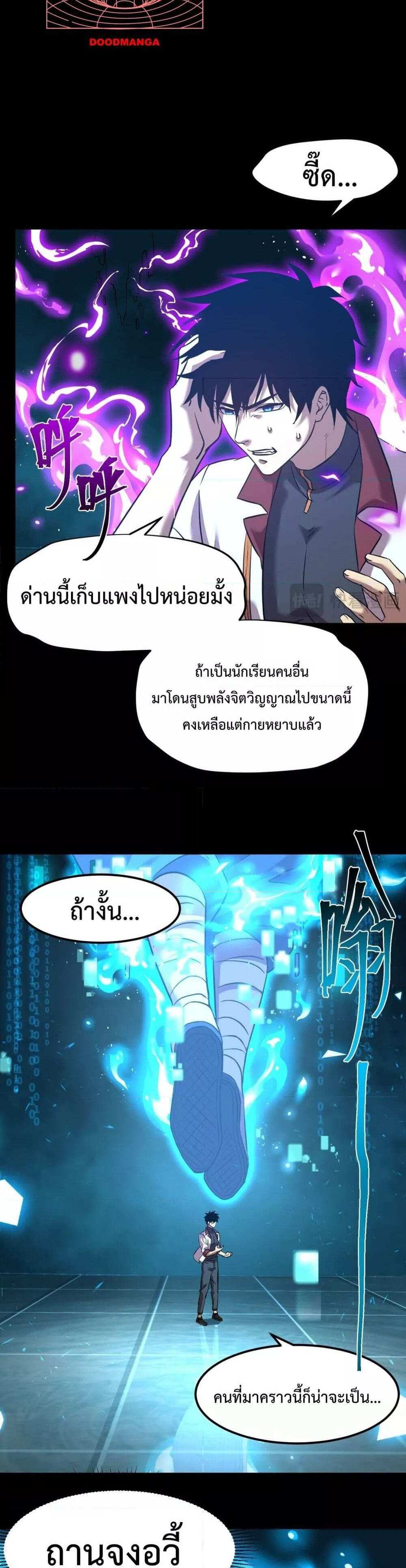 Logging 10000 Years into the Future เทพไร้พ่าย ลุยเดี่ยวอนาคตหมื่นปี แปลไทย