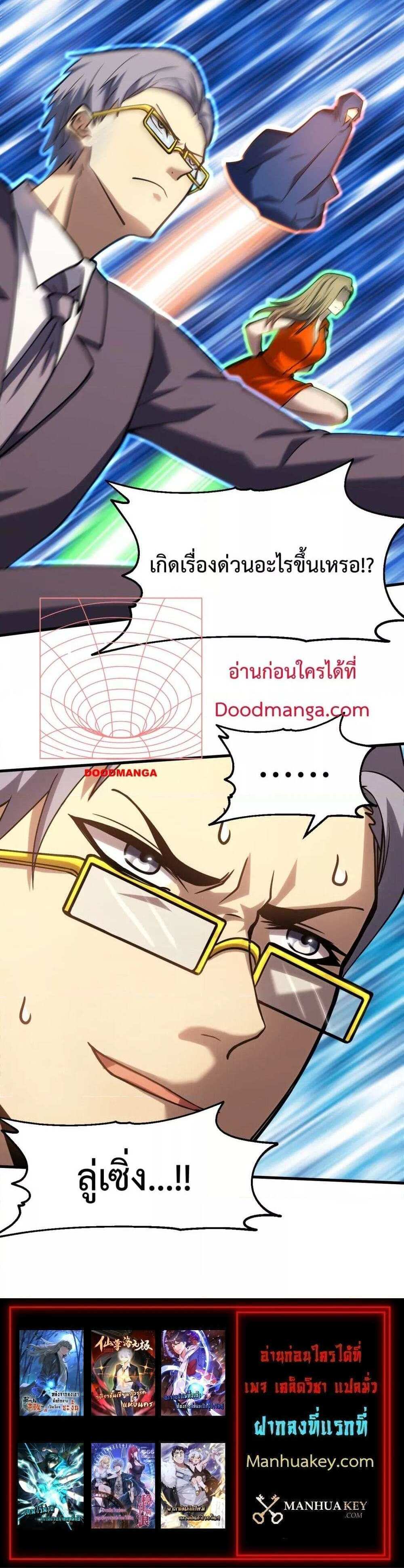 Logging 10000 Years into the Future เทพไร้พ่าย ลุยเดี่ยวอนาคตหมื่นปี แปลไทย