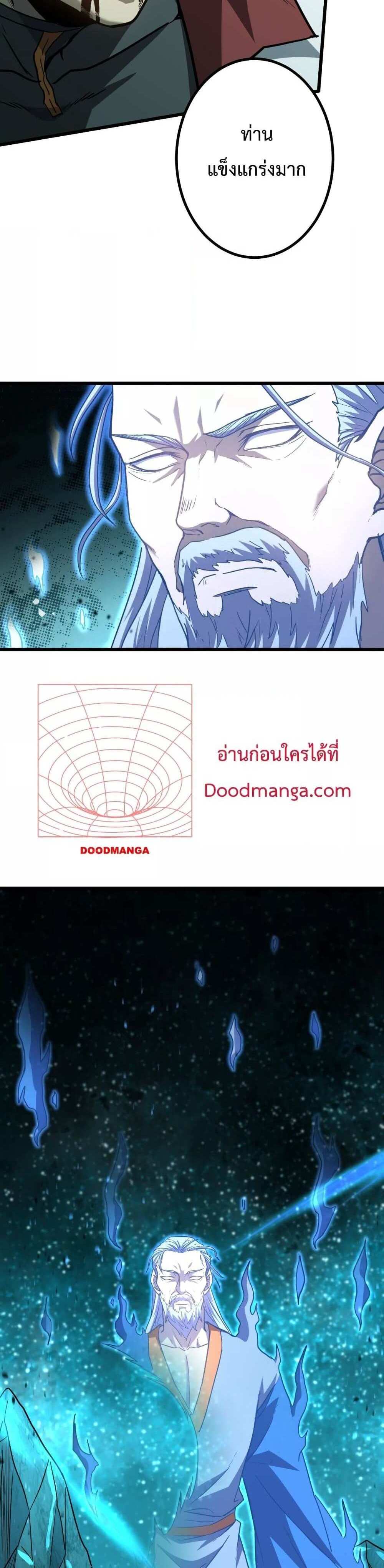 Logging 10000 Years into the Future เทพไร้พ่าย ลุยเดี่ยวอนาคตหมื่นปี แปลไทย