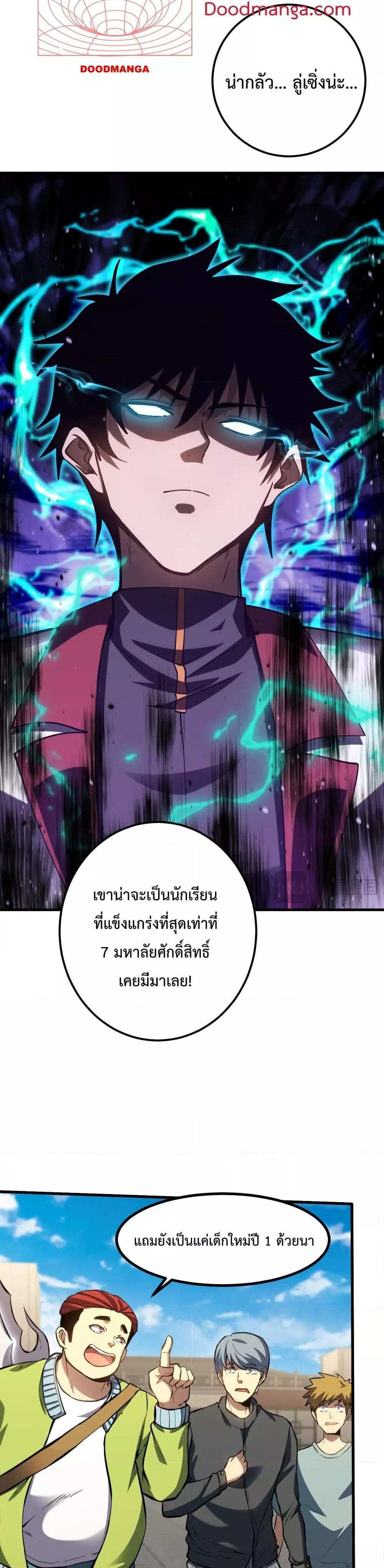 Logging 10000 Years into the Future เทพไร้พ่าย ลุยเดี่ยวอนาคตหมื่นปี แปลไทย