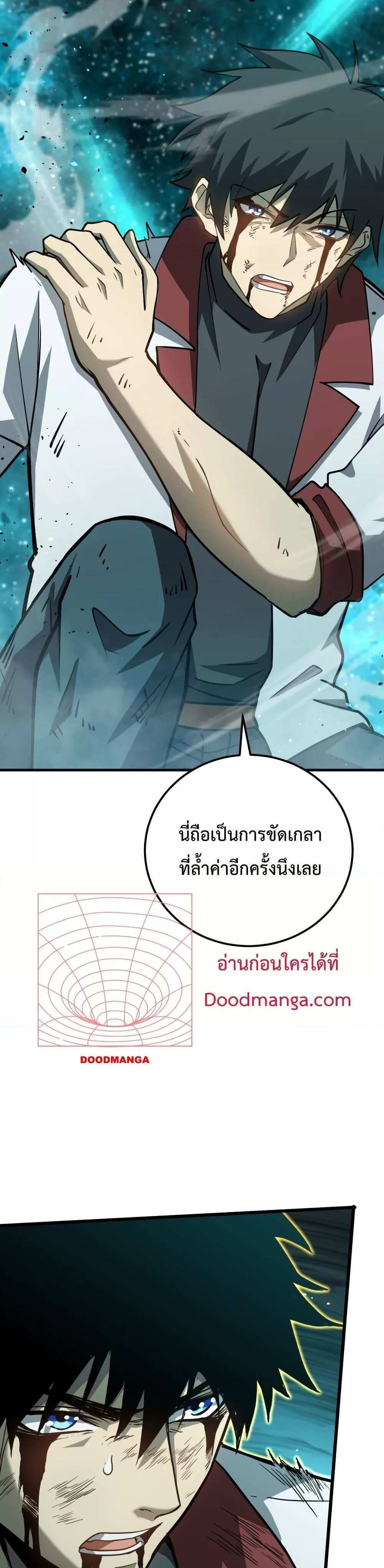 Logging 10000 Years into the Future เทพไร้พ่าย ลุยเดี่ยวอนาคตหมื่นปี แปลไทย