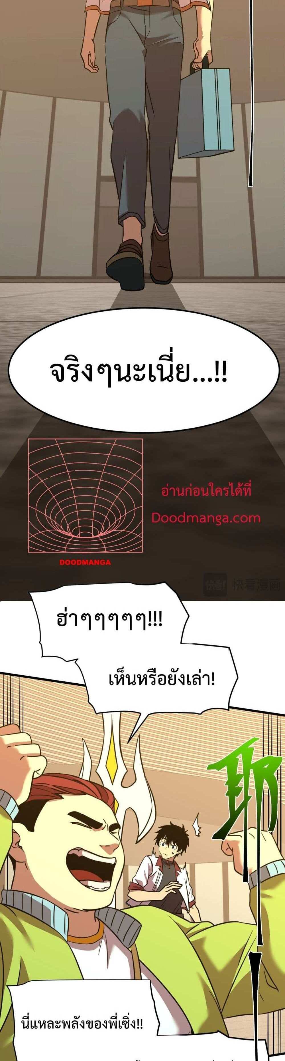 Logging 10000 Years into the Future เทพไร้พ่าย ลุยเดี่ยวอนาคตหมื่นปี แปลไทย