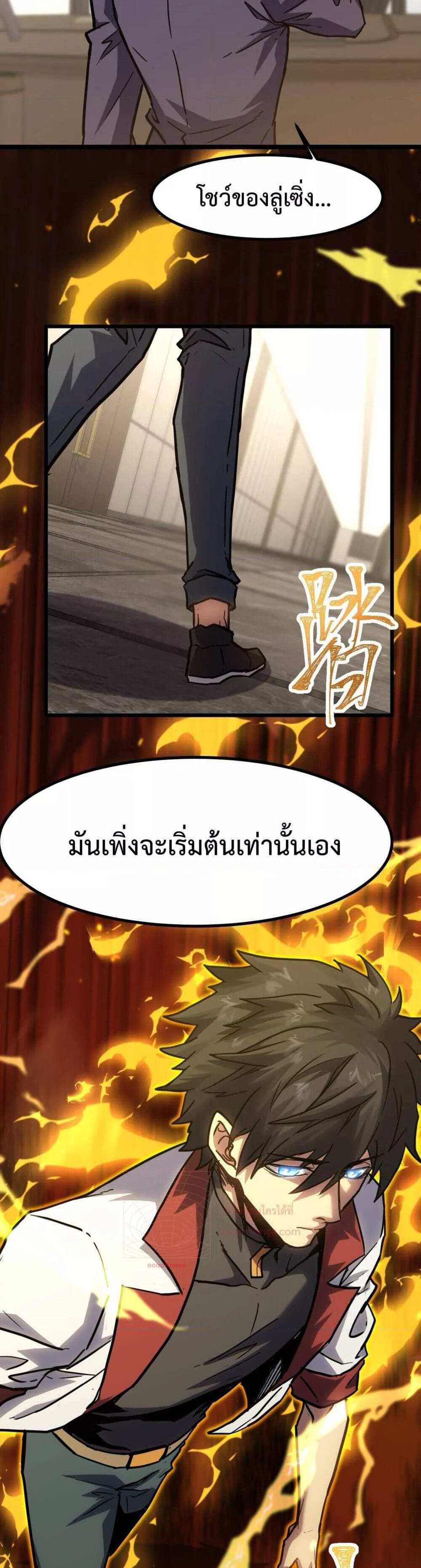 Logging 10000 Years into the Future เทพไร้พ่าย ลุยเดี่ยวอนาคตหมื่นปี แปลไทย