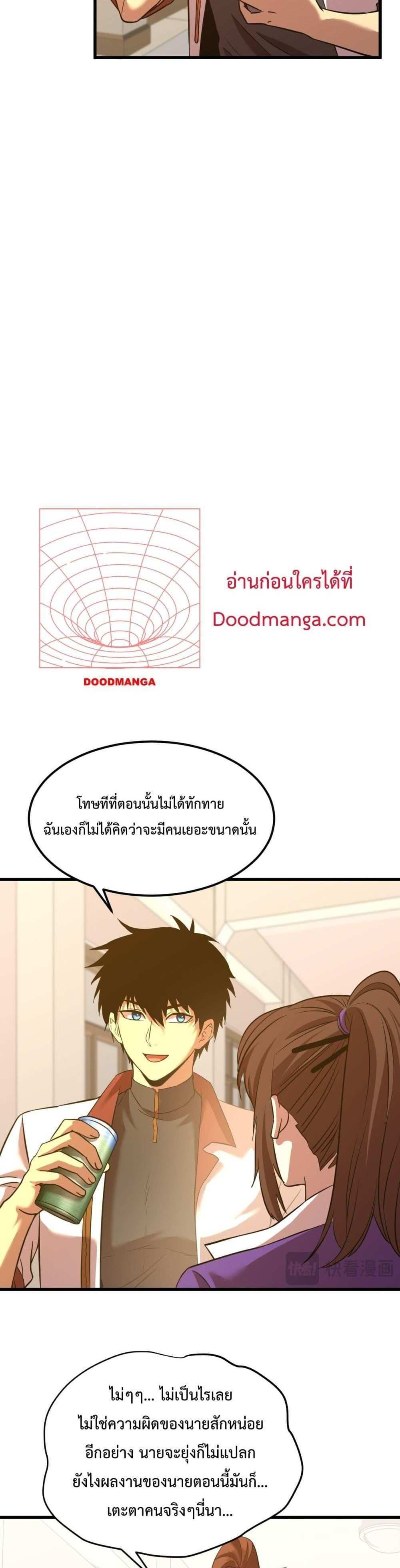 Logging 10000 Years into the Future เทพไร้พ่าย ลุยเดี่ยวอนาคตหมื่นปี แปลไทย