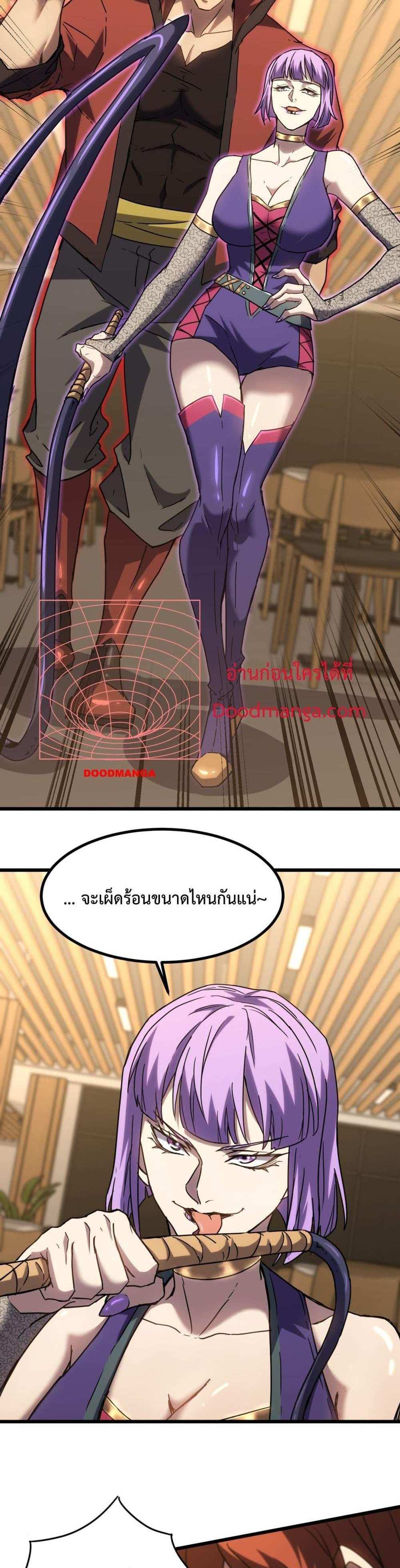 Logging 10000 Years into the Future เทพไร้พ่าย ลุยเดี่ยวอนาคตหมื่นปี แปลไทย