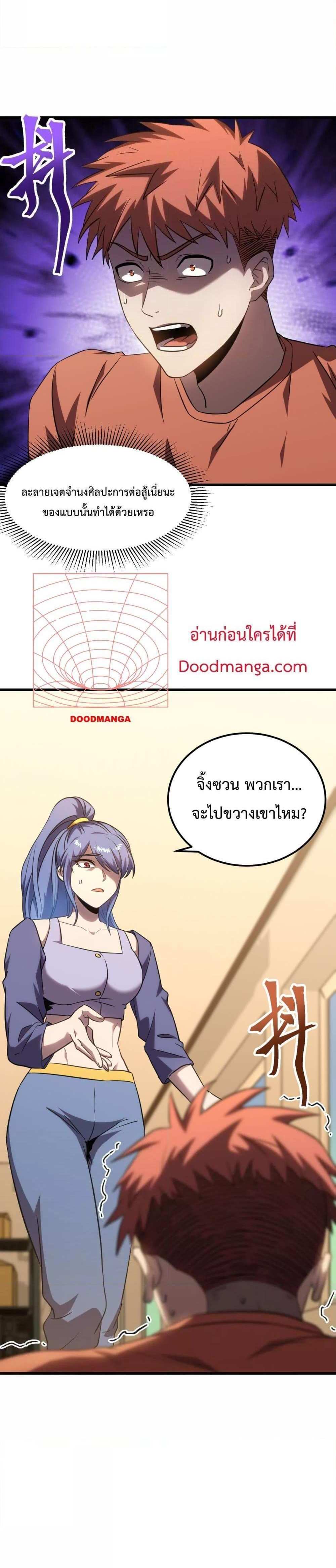 Logging 10000 Years into the Future เทพไร้พ่าย ลุยเดี่ยวอนาคตหมื่นปี แปลไทย