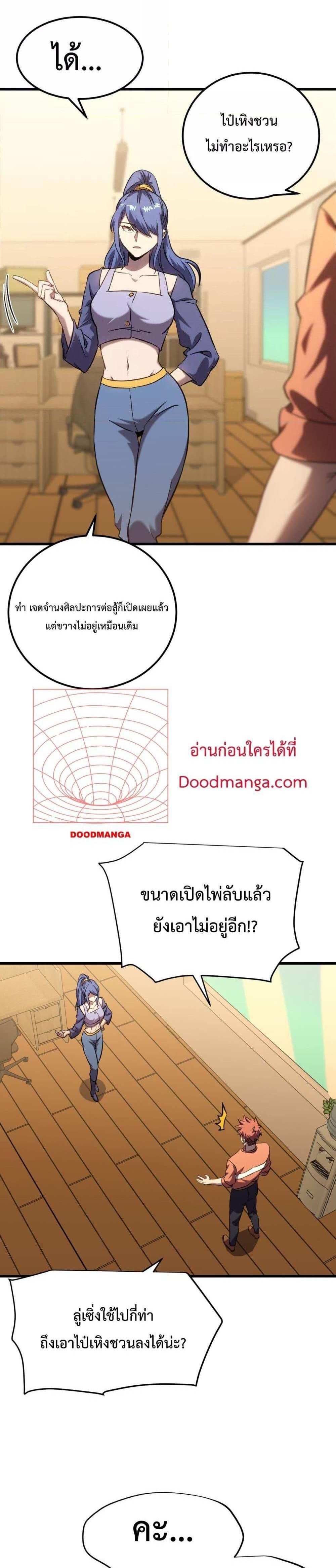 Logging 10000 Years into the Future เทพไร้พ่าย ลุยเดี่ยวอนาคตหมื่นปี แปลไทย