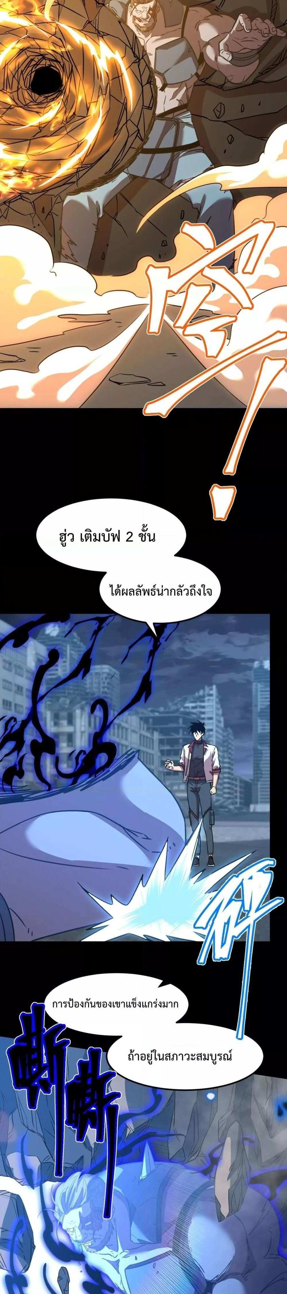 Logging 10000 Years into the Future เทพไร้พ่าย ลุยเดี่ยวอนาคตหมื่นปี แปลไทย