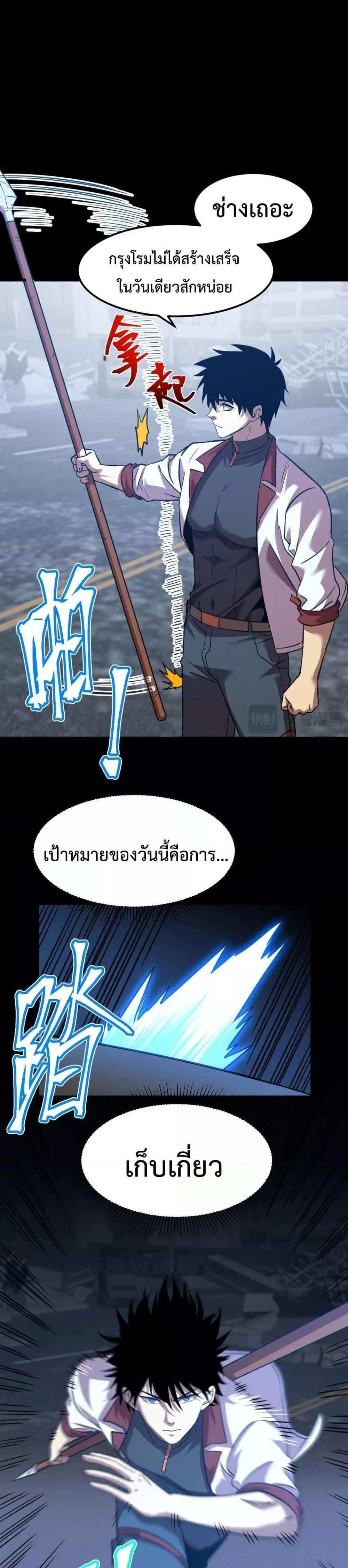 Logging 10000 Years into the Future เทพไร้พ่าย ลุยเดี่ยวอนาคตหมื่นปี แปลไทย