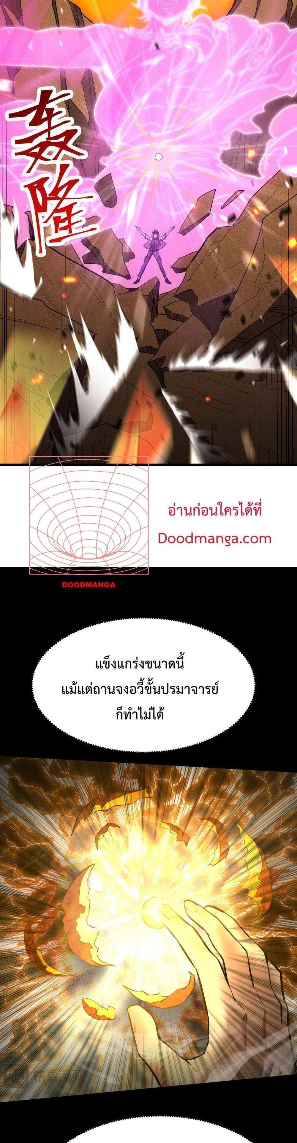 Logging 10000 Years into the Future เทพไร้พ่าย ลุยเดี่ยวอนาคตหมื่นปี แปลไทย