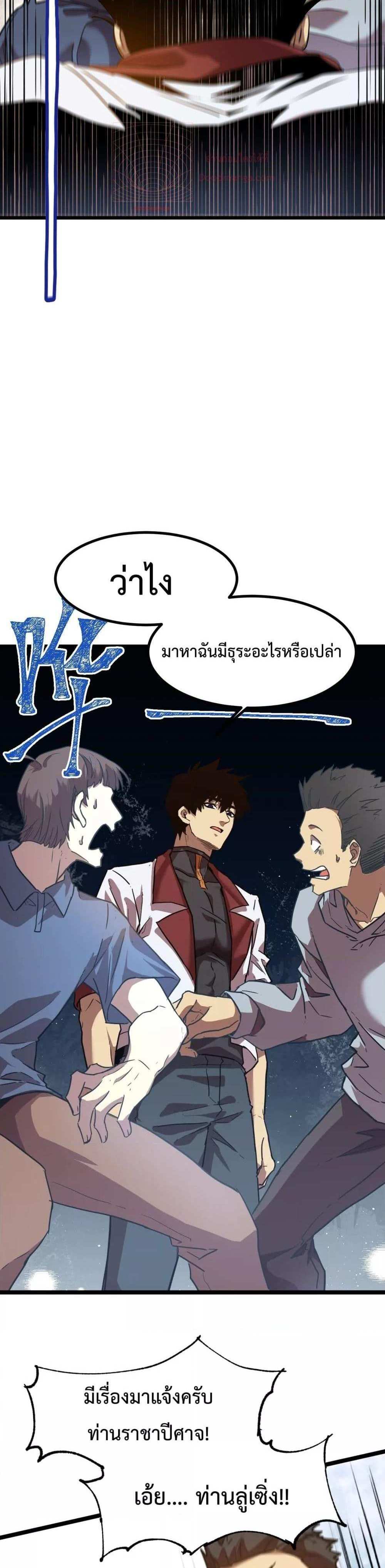 Logging 10000 Years into the Future เทพไร้พ่าย ลุยเดี่ยวอนาคตหมื่นปี แปลไทย