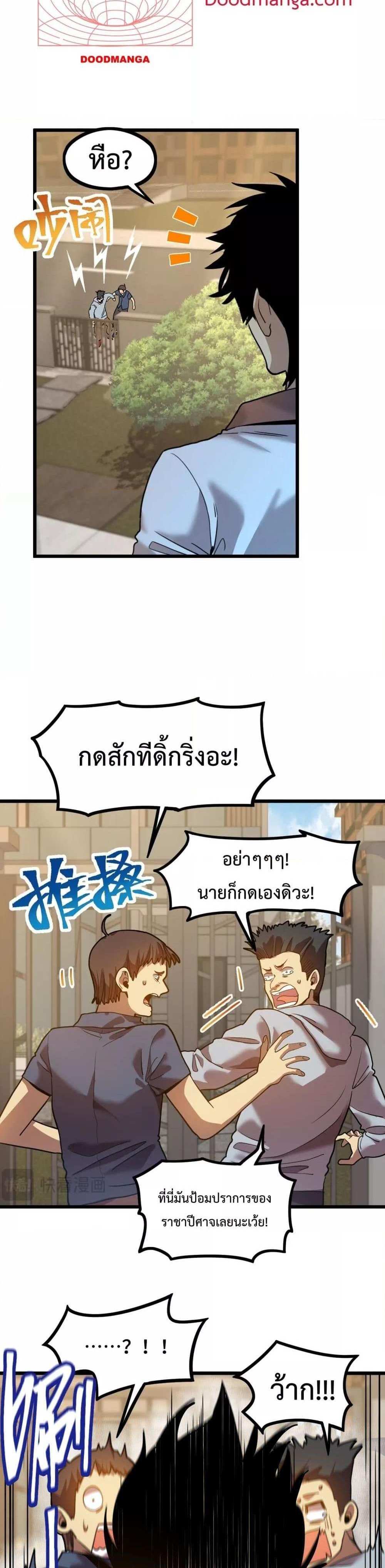 Logging 10000 Years into the Future เทพไร้พ่าย ลุยเดี่ยวอนาคตหมื่นปี แปลไทย