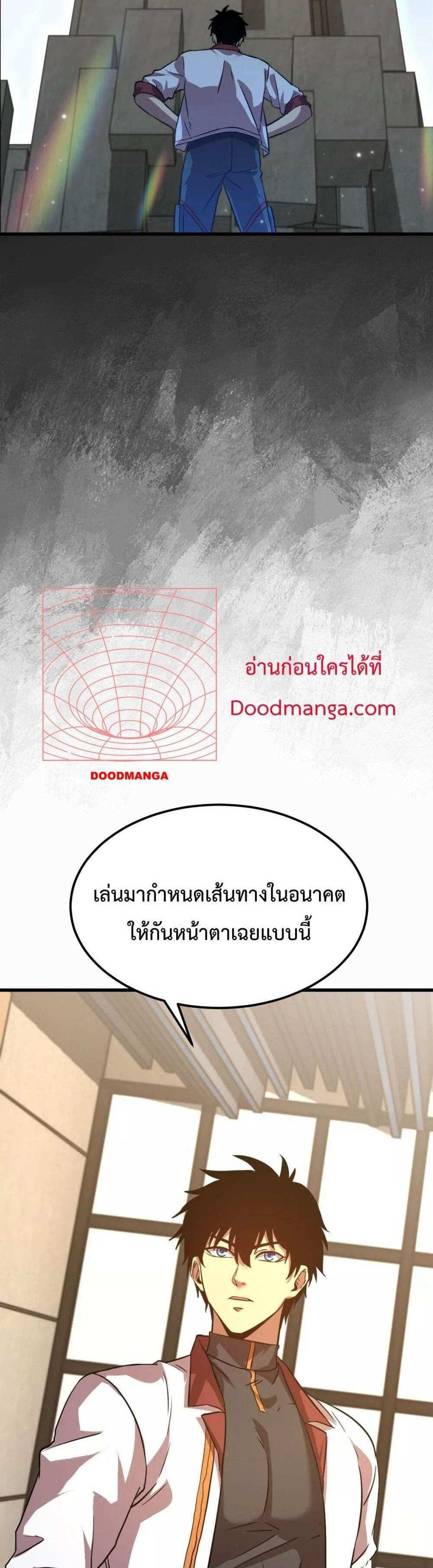 Logging 10000 Years into the Future เทพไร้พ่าย ลุยเดี่ยวอนาคตหมื่นปี แปลไทย